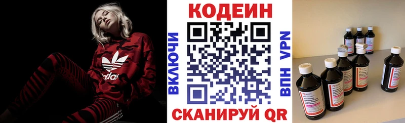 Кодеиновый сироп Lean напиток Lean (лин)  Трёхгорный 