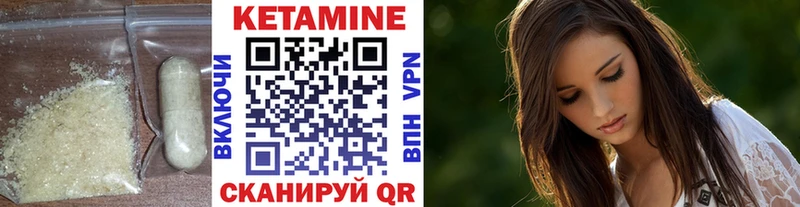 Кетамин VHQ  Трёхгорный 