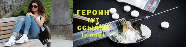 героин Балахна